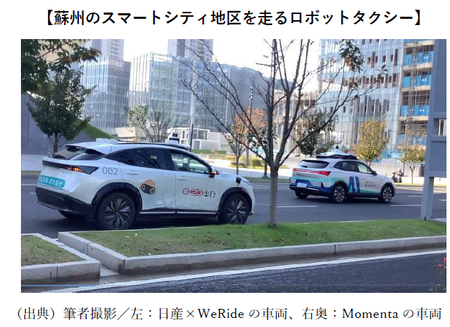 中国の蘇州市にあるスマートシティ地区：相城区でのロボットタクシー（自動運転タクシー）の走行シーン。WeRideと組んだ日産（左）と現地Momentaの車両（右）