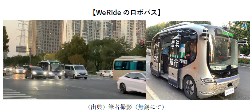 WeRidのロボバス（自動運転バス）の走行シーン画像。中国の無錫市にて。