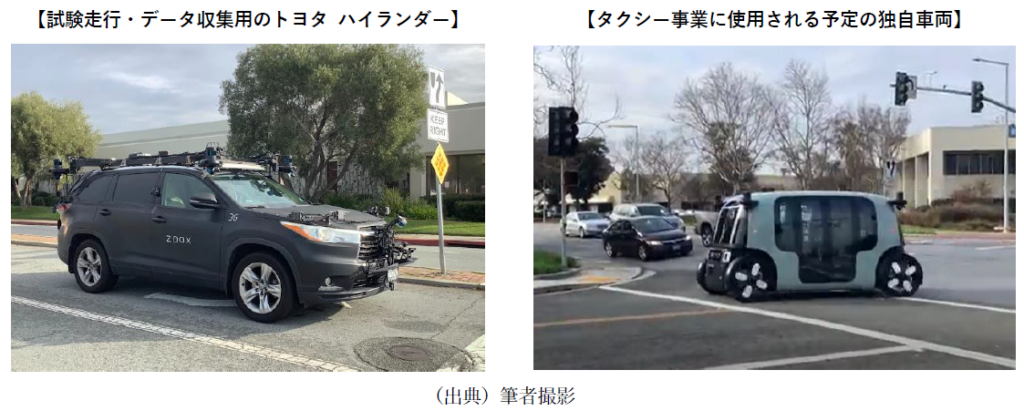 Amazon Zooxが自動運転タクシー事業に用いる2種類の車両。