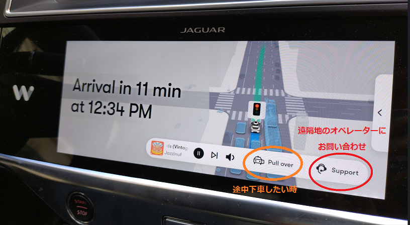 Waymoの途中下車ボタンやお問い合わせボタン