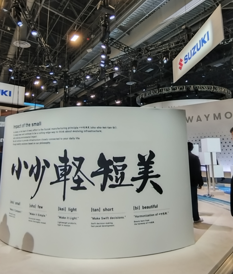 CES2025初出展のスズキ。Waymoの隣のブースを構えた。